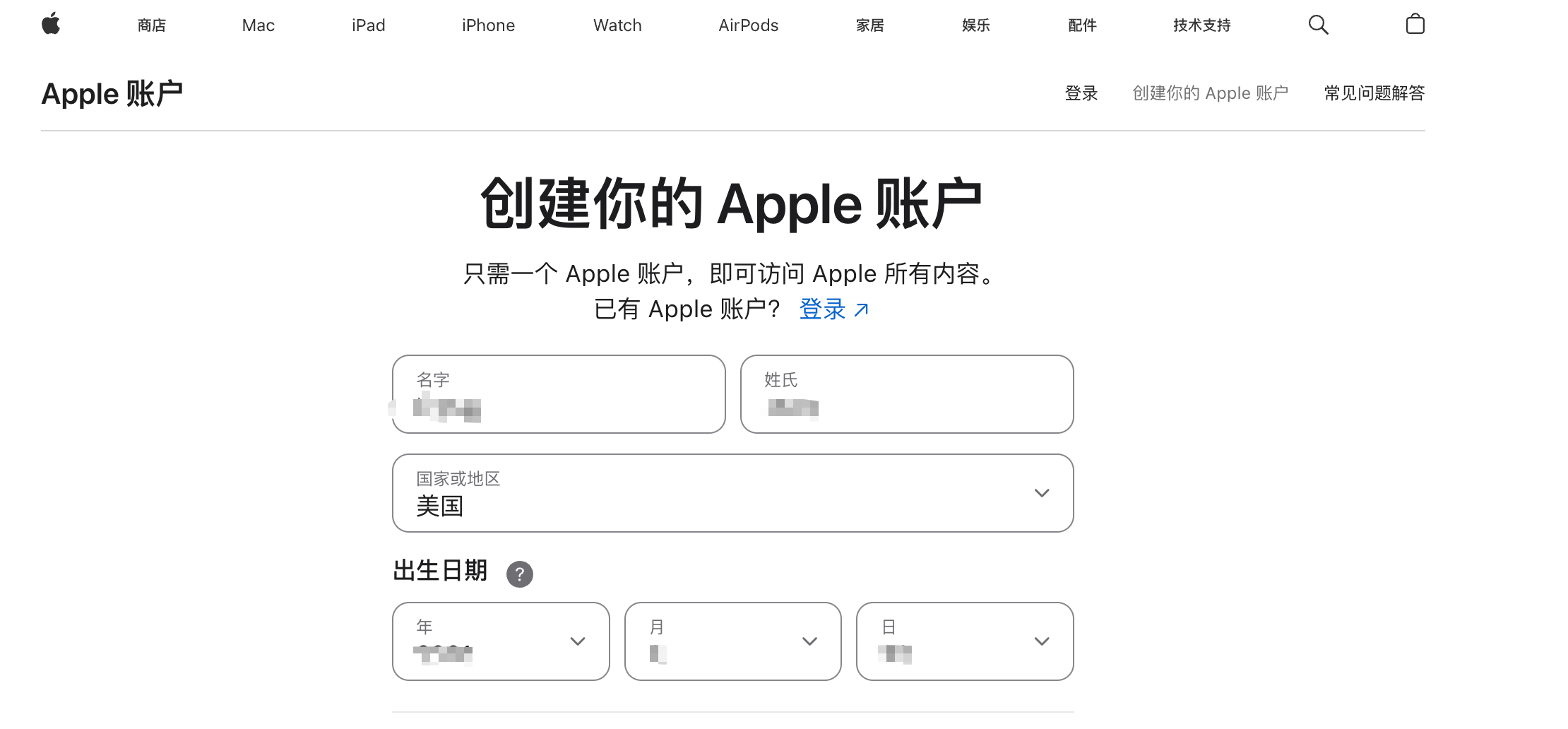 美国 Apple ID 注册图文教程｜手把手注册美区账号